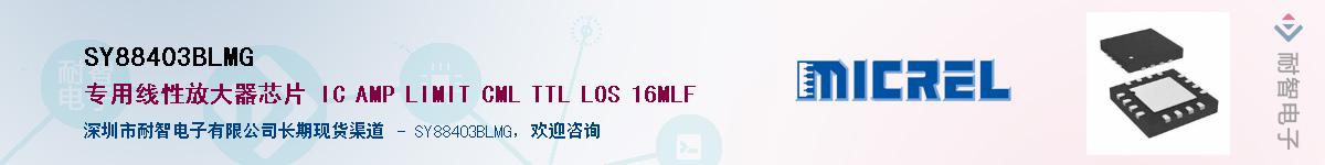 SY88403BLMGӦ-ǵ