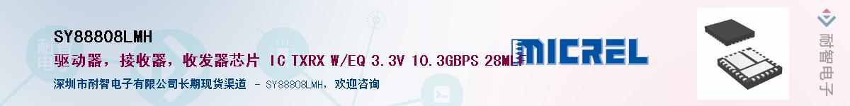 SY88808LMHӦ-ǵ