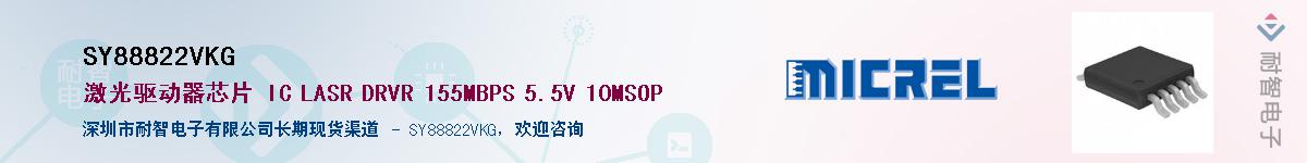 SY88822VKGӦ-ǵ