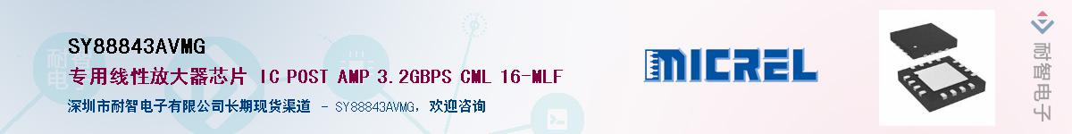 SY88843AVMGӦ-ǵ