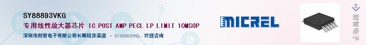 SY88893VKGӦ-ǵ