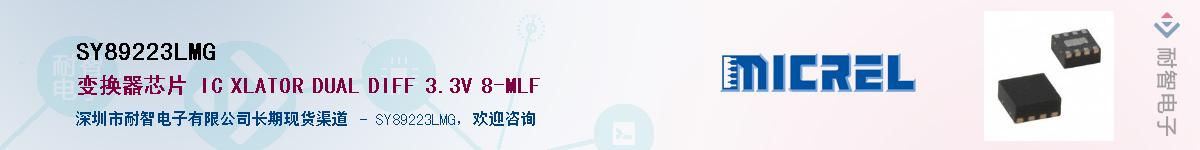 SY89223LMGӦ-ǵ