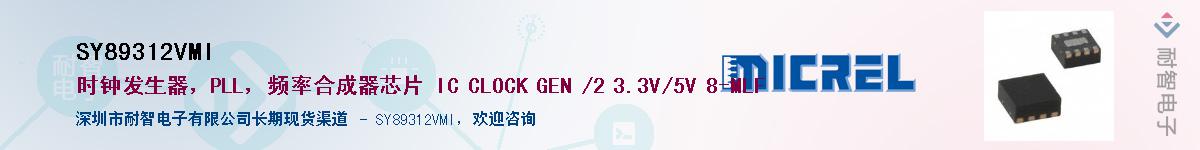 SY89312VMIӦ-ǵ