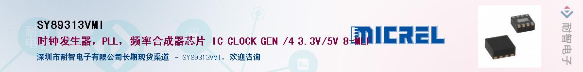 SY89313VMIӦ-ǵ