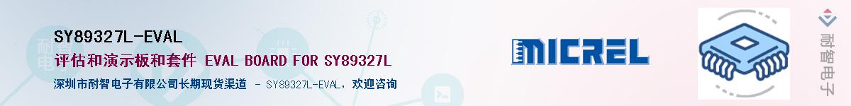 SY89327L-EVALӦ-ǵ