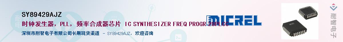 SY89429AJZӦ-ǵ