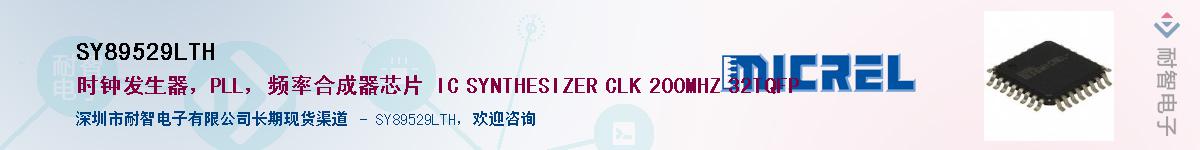 SY89529LTHӦ-ǵ