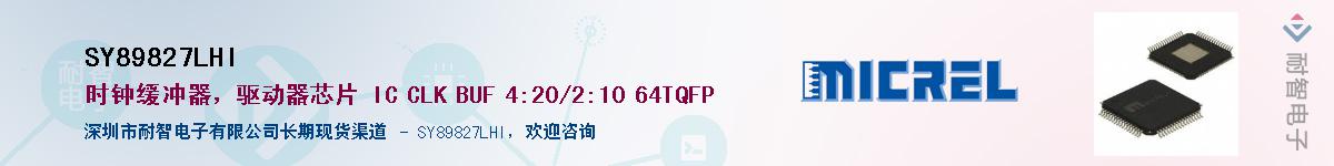SY89827LHIӦ-ǵ