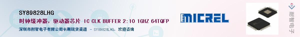SY89828LHGӦ-ǵ