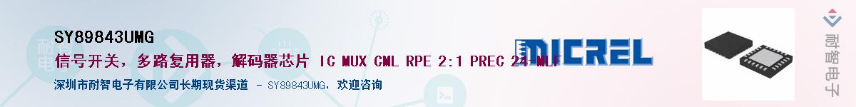 SY89843UMGӦ-ǵ