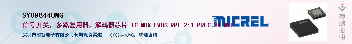 SY89844UMGӦ-ǵ