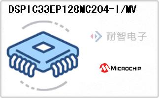 DSPIC33EP128MC204-I/MV代理