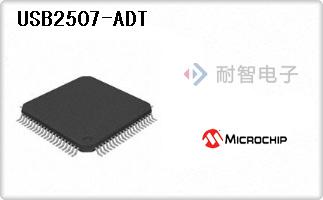 USB2507-ADT