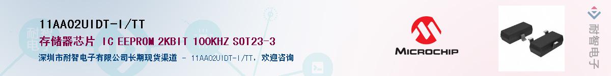 11AA02UIDT-I/TTӦ-ǵ