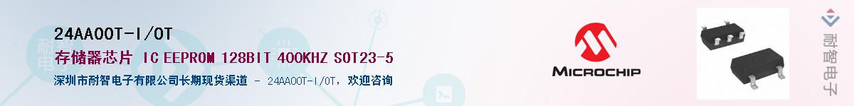 24AA00T-I/OT��Ӧ��-���ǵ���