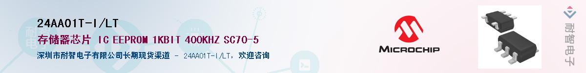 24AA01T-I/LT��Ӧ��-���ǵ���