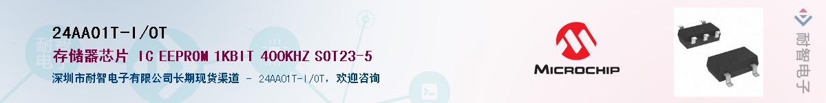 24AA01T-I/OT��Ӧ��-���ǵ���