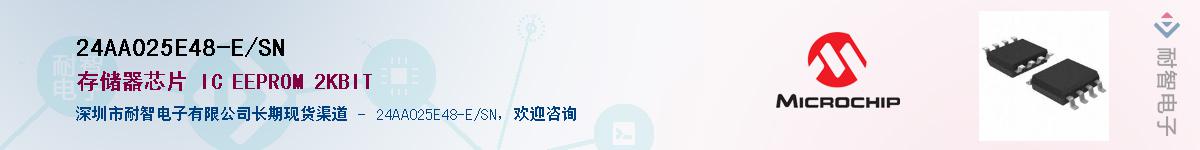 24AA025E48-E/SN��Ӧ��-���ǵ���