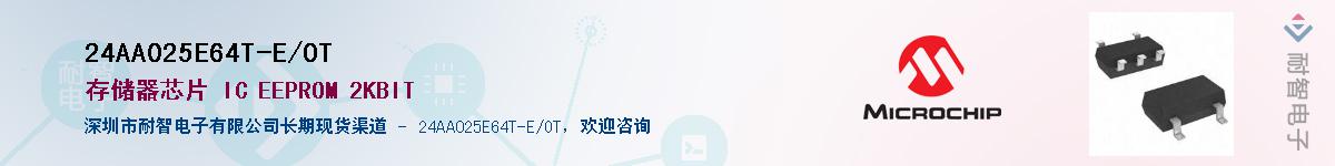 24AA025E64T-E/OT��Ӧ��-���ǵ���