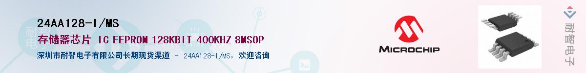 24AA128-I/MS��Ӧ��-���ǵ���