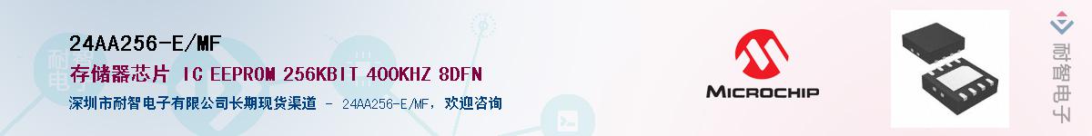 24AA256-E/MFӦ-ǵ