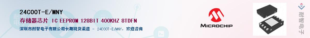 24C00T-E/MNY��Ӧ��-���ǵ���