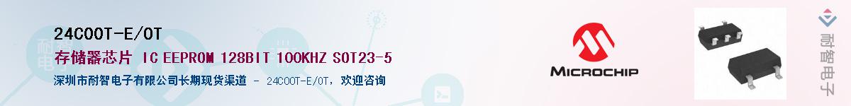 24C00T-E/OT��Ӧ��-���ǵ���