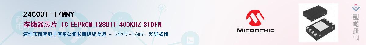 24C00T-I/MNY��Ӧ��-���ǵ���