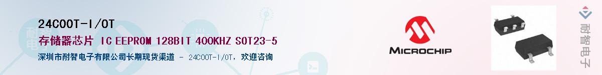 24C00T-I/OT��Ӧ��-���ǵ���