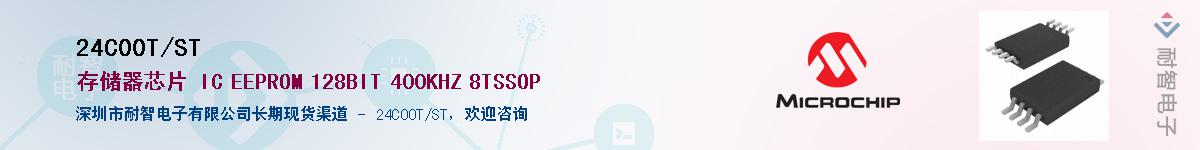 24C00T/ST��Ӧ��-���ǵ���