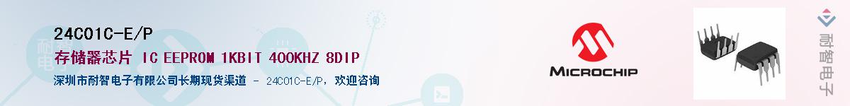 24C01C-E/P��Ӧ��-���ǵ���