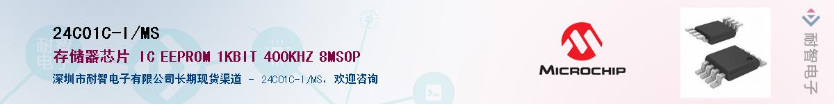 24C01C-I/MS��Ӧ��-���ǵ���