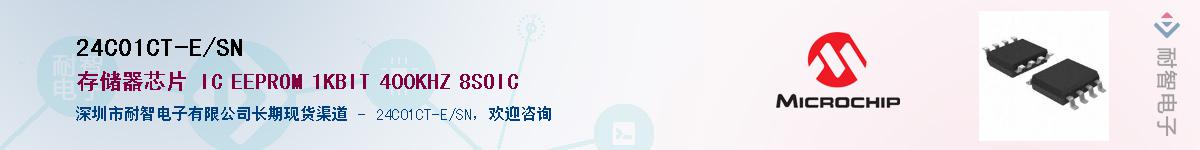 24C01CT-E/SN��Ӧ��-���ǵ���