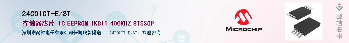 24C01CT-E/ST��Ӧ��-���ǵ���