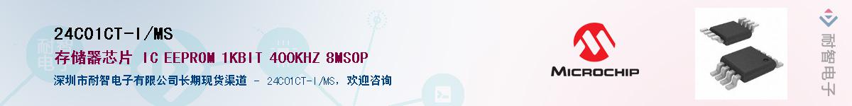 24C01CT-I/MS��Ӧ��-���ǵ���