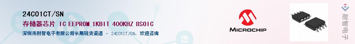 24C01CT/SN��Ӧ��-���ǵ���