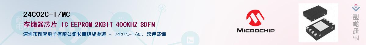 24C02C-I/MC��Ӧ��-���ǵ���