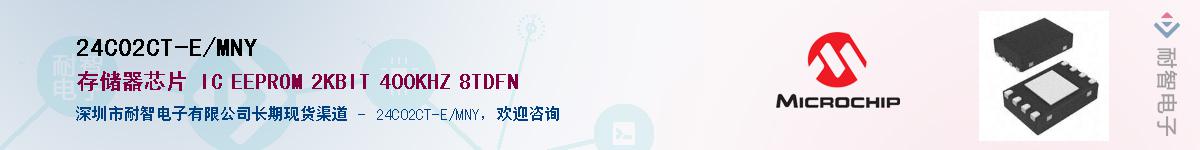 24C02CT-E/MNY��Ӧ��-���ǵ���