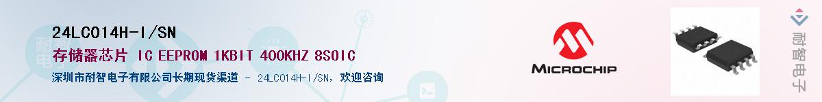 24LC014H-I/SN��Ӧ��-���ǵ���
