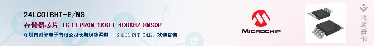 24LC01BHT-E/MS��Ӧ��-���ǵ���