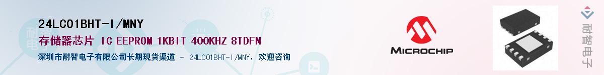 24LC01BHT-I/MNY��Ӧ��-���ǵ���