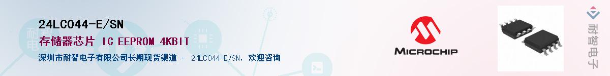 24LC044-E/SN��Ӧ��-���ǵ���