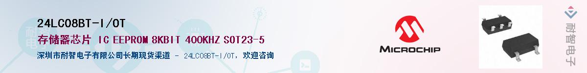 24LC08BT-I/OT��Ӧ��-���ǵ���