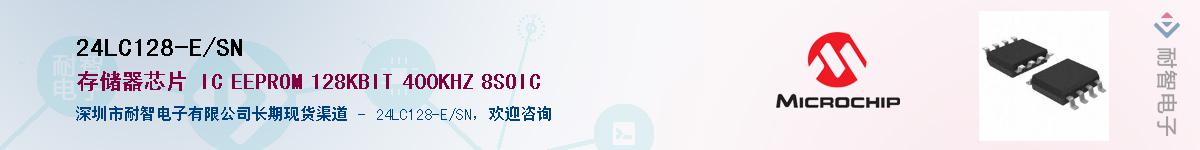 24LC128-E/SN��Ӧ��-���ǵ���