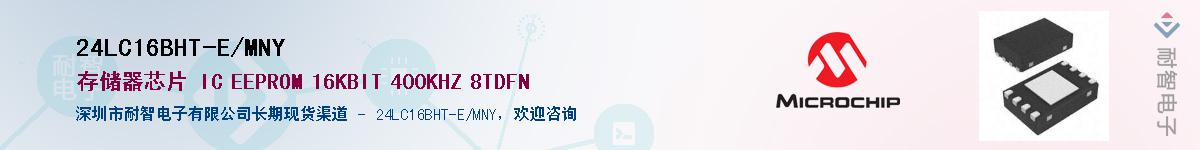 24LC16BHT-E/MNY��Ӧ��-���ǵ���