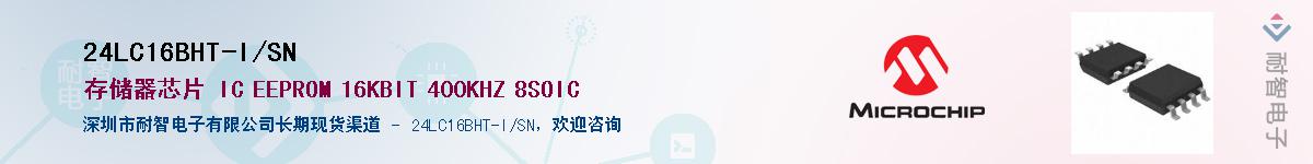 24LC16BHT-I/SN��Ӧ��-���ǵ���