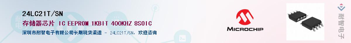 24LC21T/SN��Ӧ��-���ǵ���