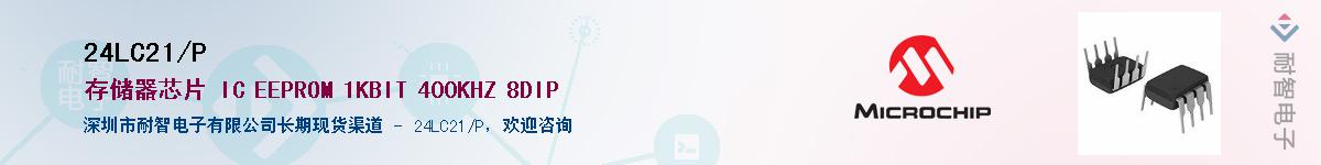 24LC21/P��Ӧ��-���ǵ���