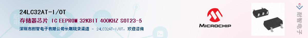 24LC32AT-I/OT��Ӧ��-���ǵ���