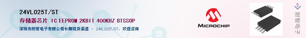 24VL025T/ST��Ӧ��-���ǵ���